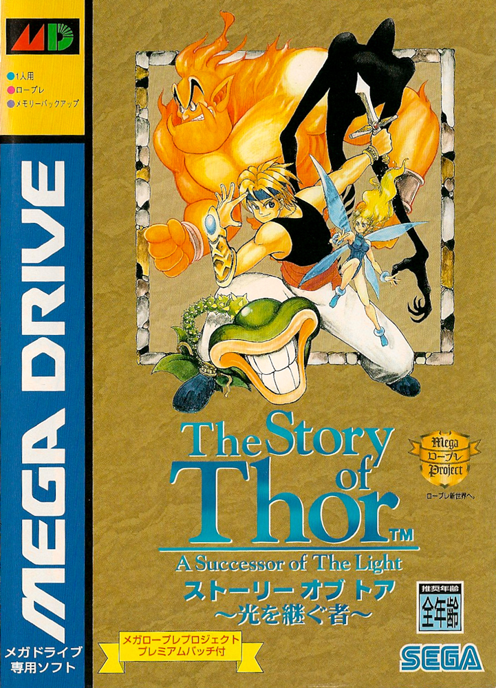 https://megadrive.me/wp-content/uploads/1994/12/MD-The-Story-of-Thor.jpg