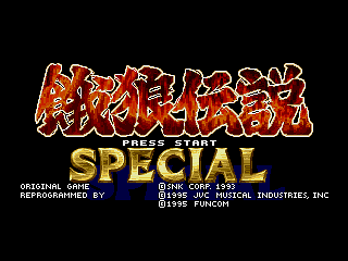 Garō Densetsu Special Title Screen